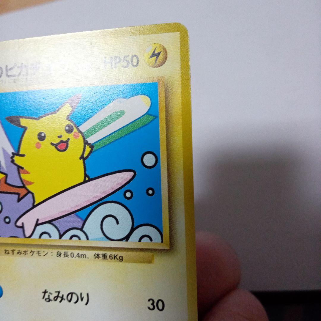 なみのりピカチュウ JRスタンプラリー - メルカリ
