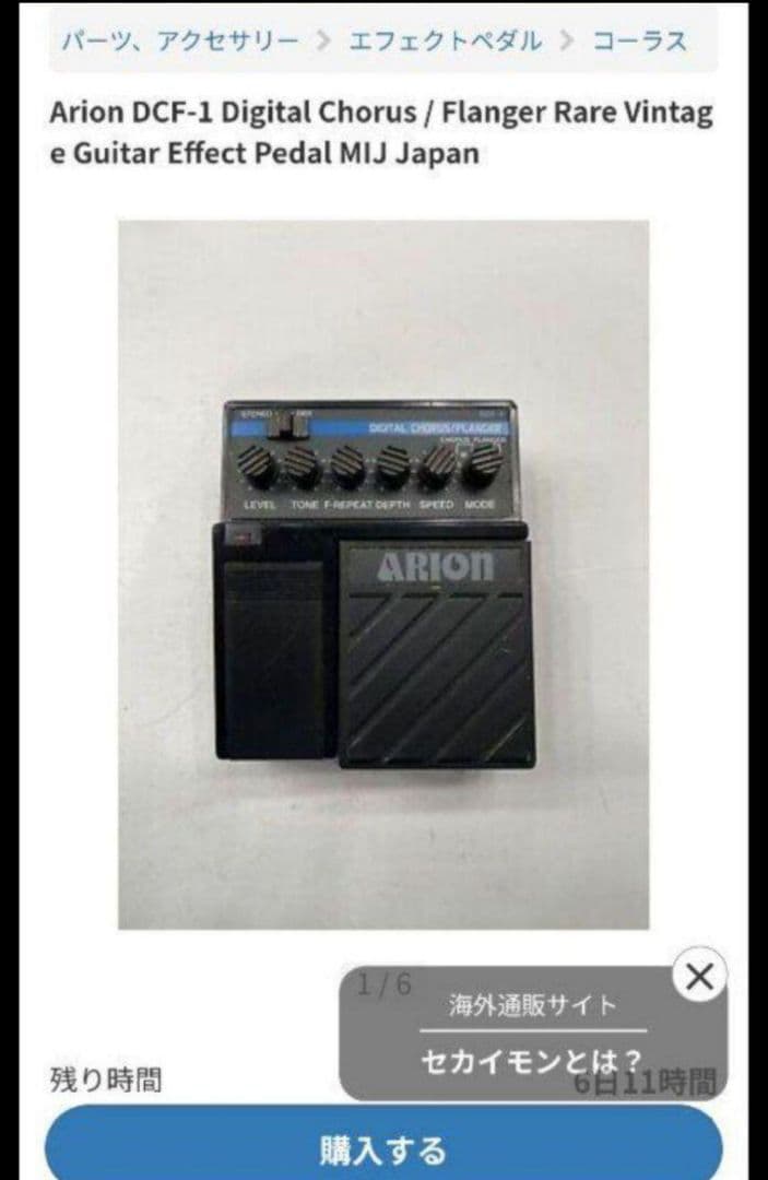 激レアジャンク品 ARIONデジタルコーラスフランジャー DCF-1 - メルカリ