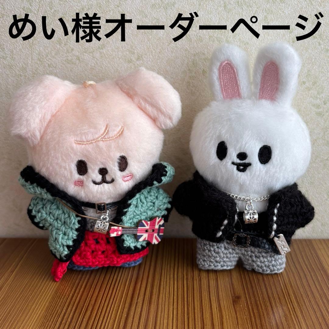 めい様専用 skzoo10cmぬいぐるみ用 衣装 2点 - メルカリ