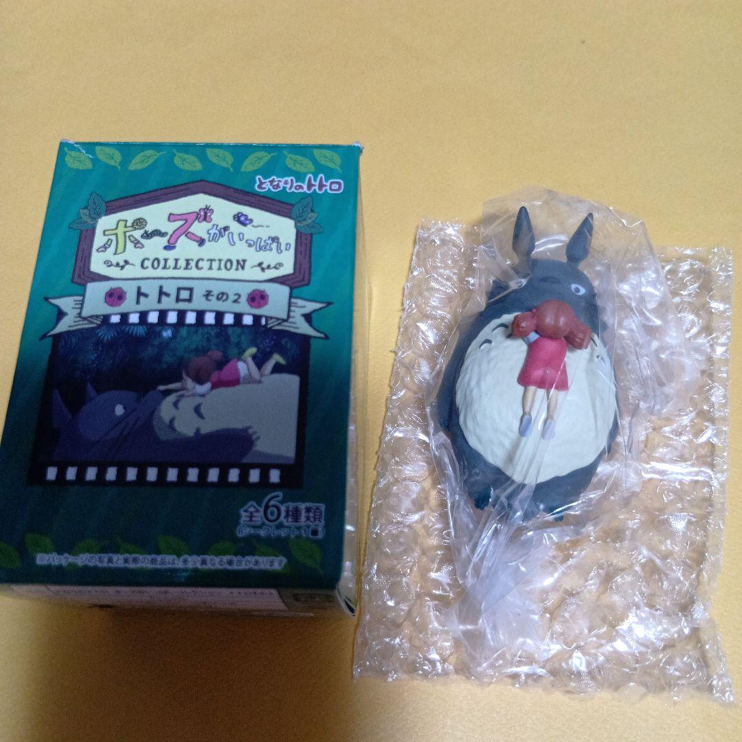 となりのトトロ ポーズがいっぱいコレクション その2 おひるね メイ