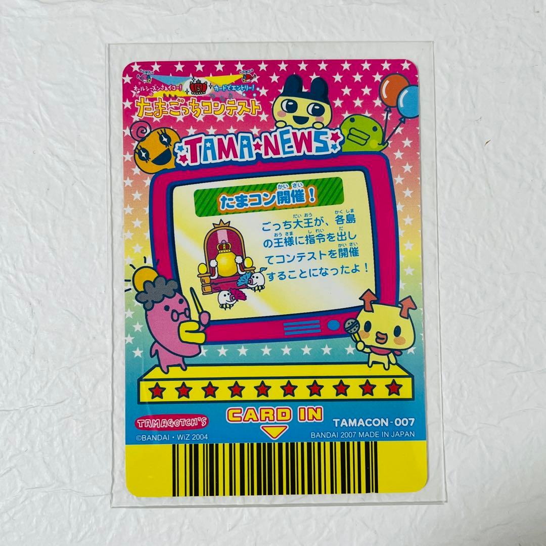 たまごっちコンテスト ごっちカード あしっち銀行員 TAMACON-007