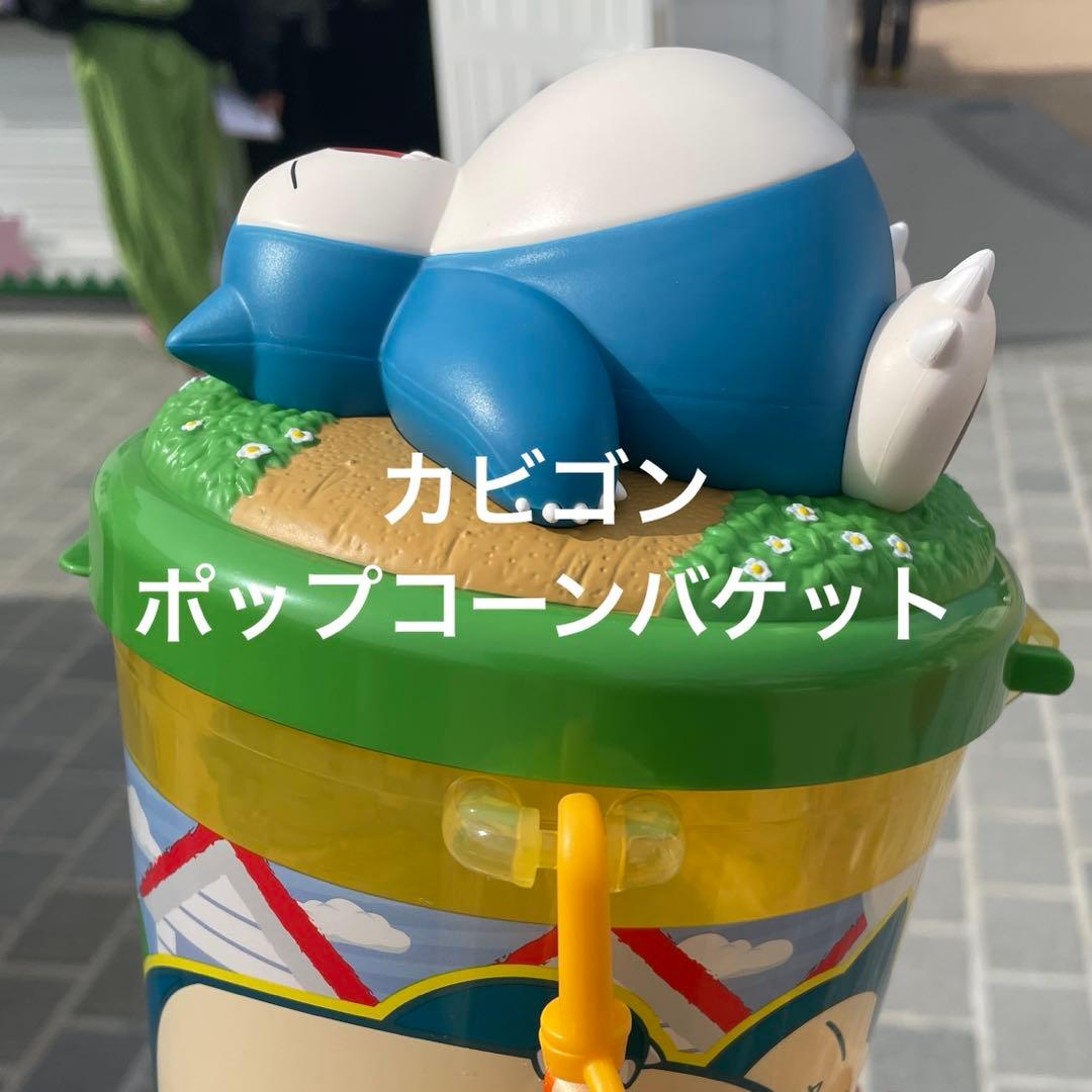 ポップコーンバケット カビゴン ポケパーク カントー - メルカリ