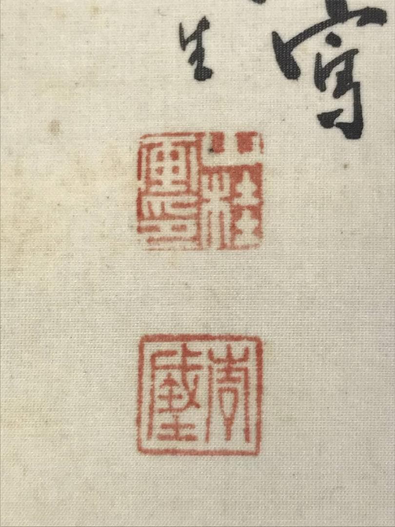 真作】山下青城/渓山早春/山水図/掛軸/名家伝来/AD-321