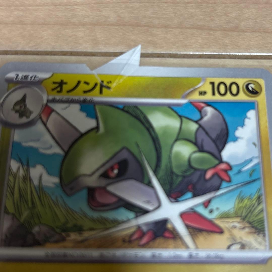 超希少】【プレミア】ポケモンカード エラーカード 裁断エラー 裁断