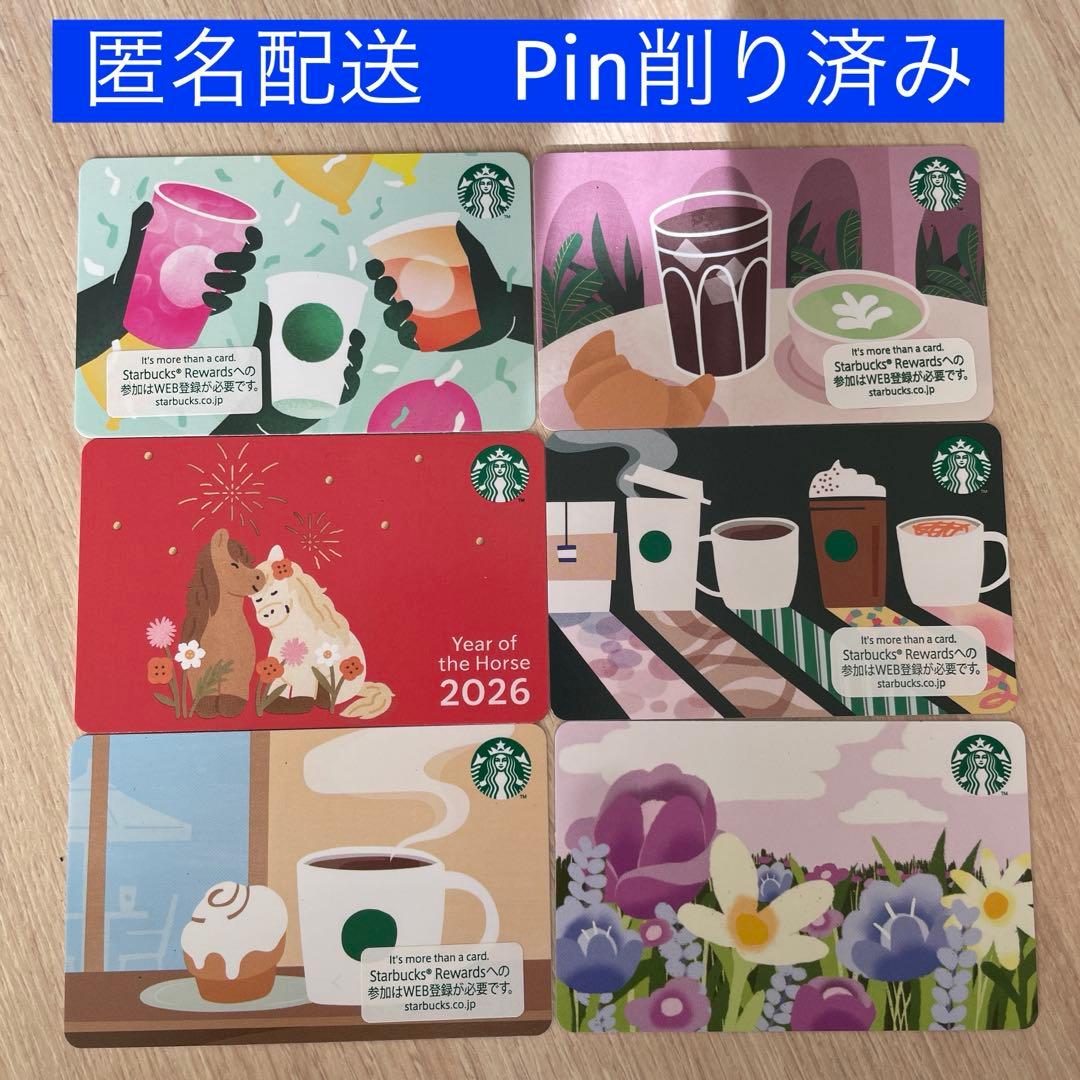 スタバカード まとめ売り 限定 2026年 午 スターバックスカード - メルカリ