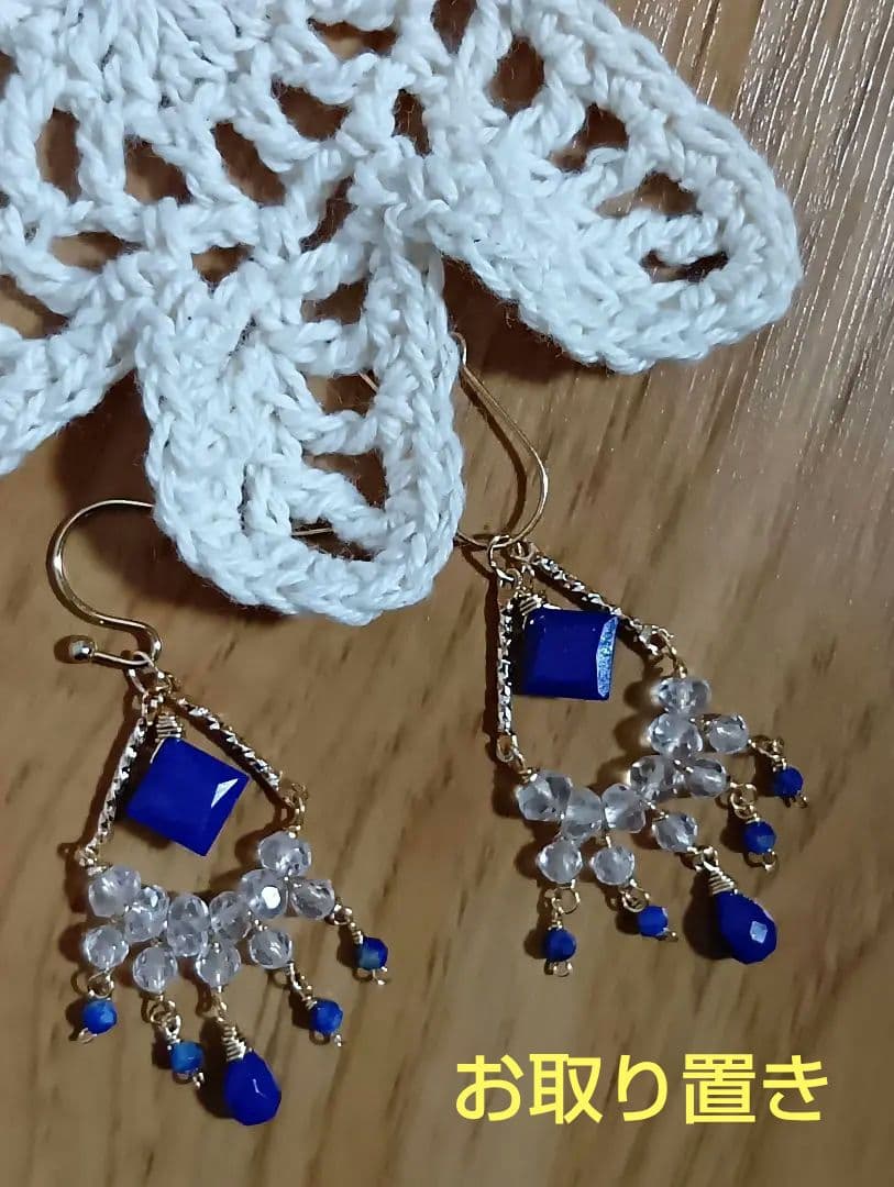 518/14kgfラピスラズリ・ホワイトトパーズのシャンデリアピアスチャーム 518/14kgfラピスラズリ・ホワイトトパーズのシャンデリアピアス