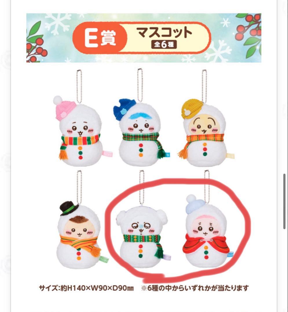 新品未開封】エニマイくじ2025 E賞モモンガ 古本屋(カニちゃん