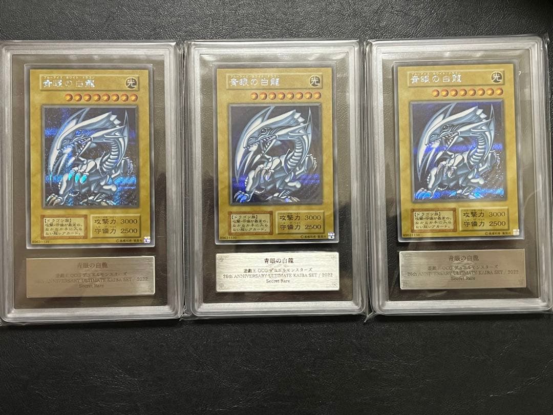 遊戯王　青眼の白龍　ars10 海馬セット　3枚セット 遊戯王 青眼の白龍 ars10 海馬セット 3枚セット 遊戯王 青眼の白龍