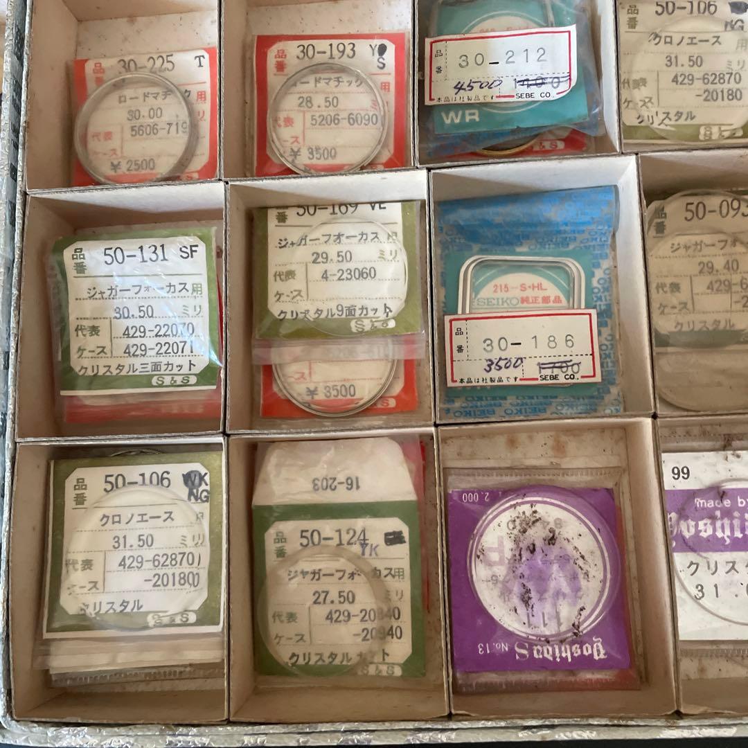 レトロ セイコーSEIKO 時計 風防 シチズン まとめて。ジャンク扱いで！