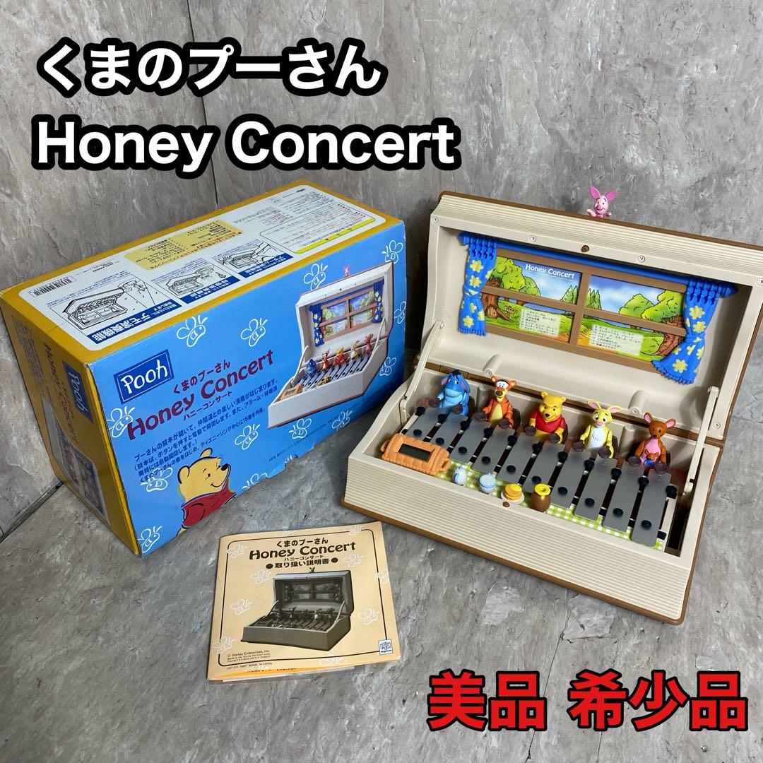 くまのプーさん ハニーコンサート オルゴール 鉄琴 自動演奏 時計