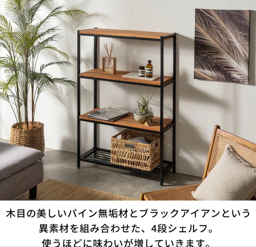 組立済　収納棚 木製　オープンラック 4段シェルフ TABAS ラック　ヴィン 楽天市場】ウッドシェルフ 木製 4段シェルフ スリム タバス TABAS 幅40