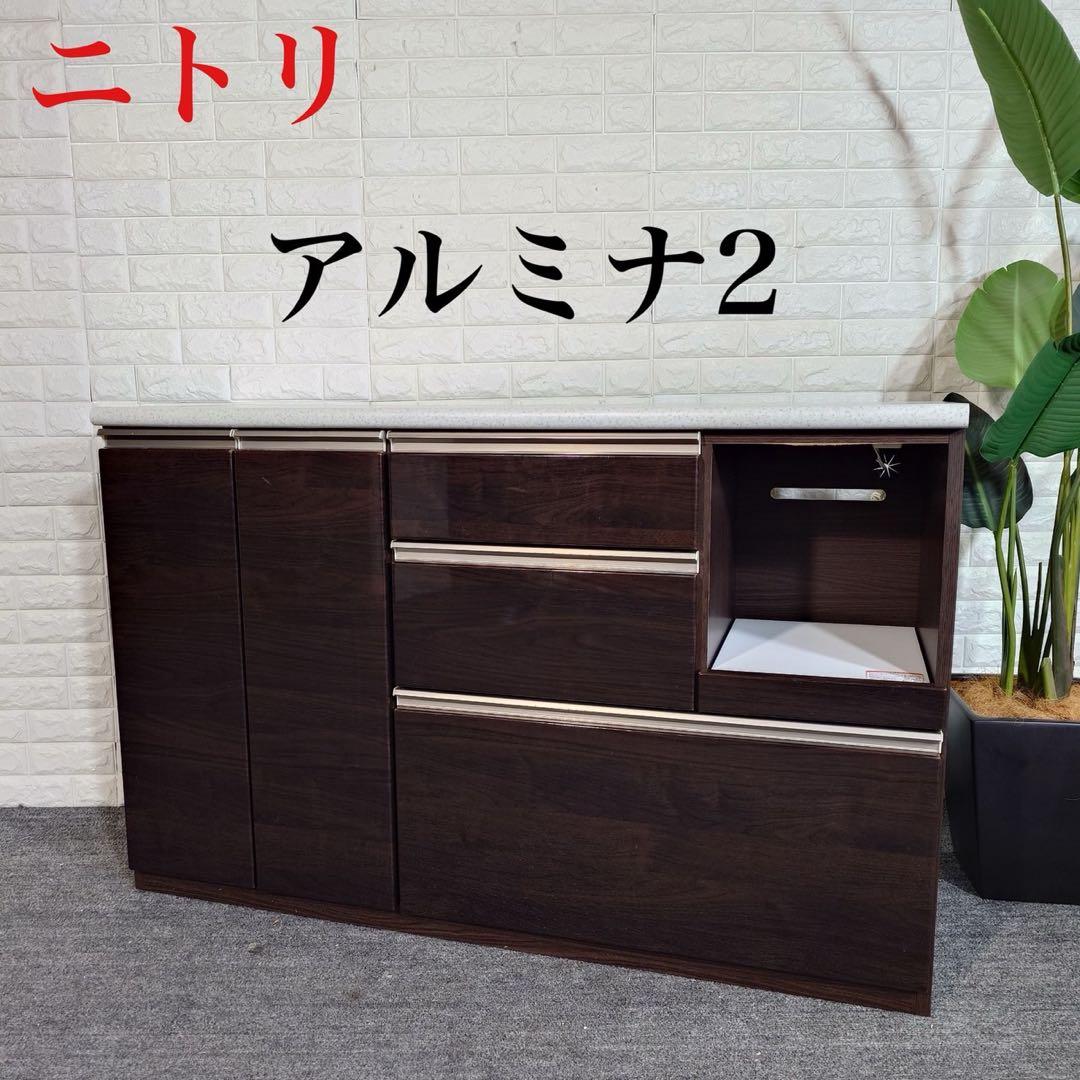 ニトリ キッチンカウンター アルミナ2 幅140cm キッチン収納 J085 楽天市場】[幅140cm] カウンター (アルミナ2 140CT) ニトリ 【配送員