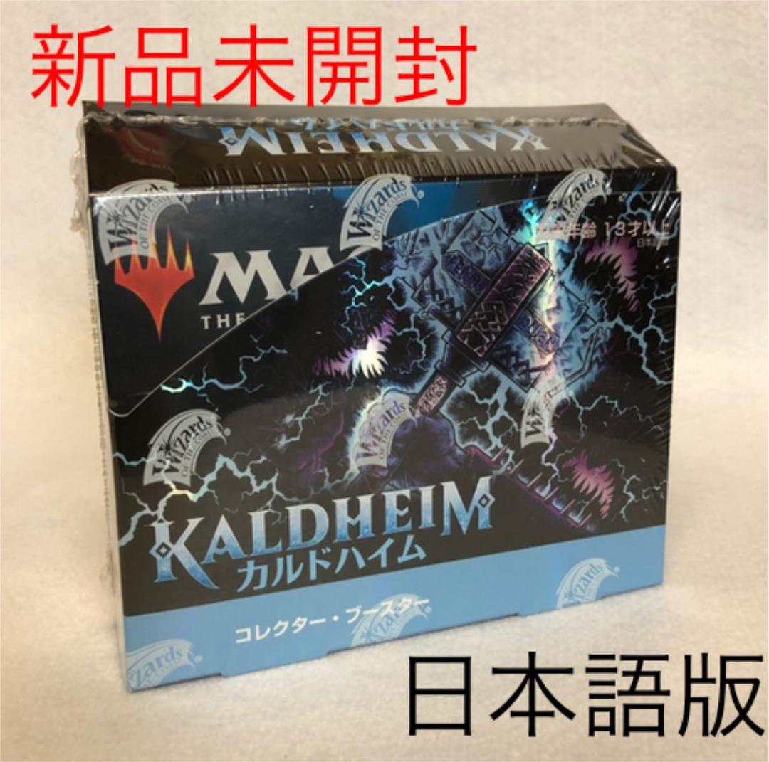 MTG カルドハイムプロモパック18パック