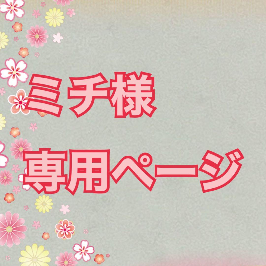 ミチページ　化粧水セット MITOMO <日本製>肌のエイジングケアに効果的な、ペプチドシカⅡ