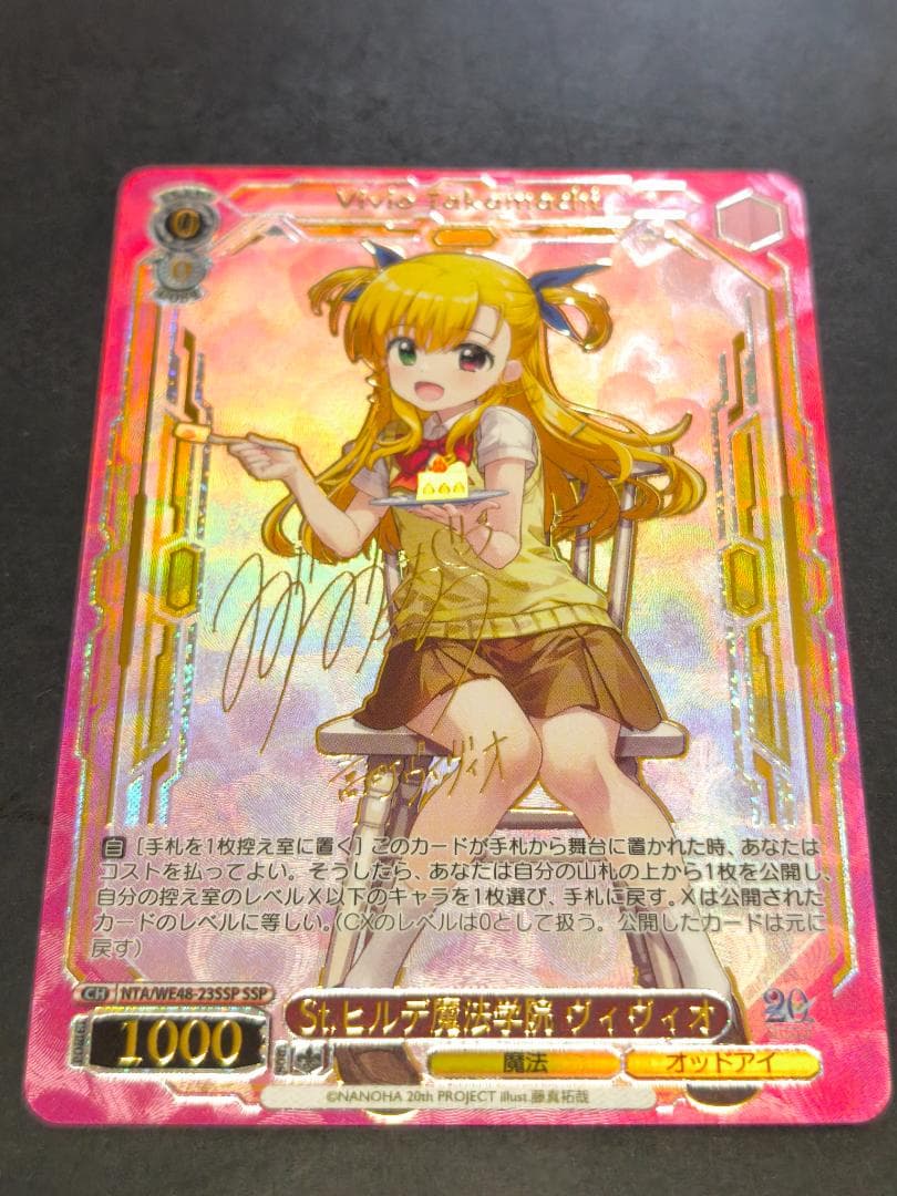 ヴァイスシュヴァルツ St.ヒルデ魔法学院ヴィヴィオ SSP サイン なのは