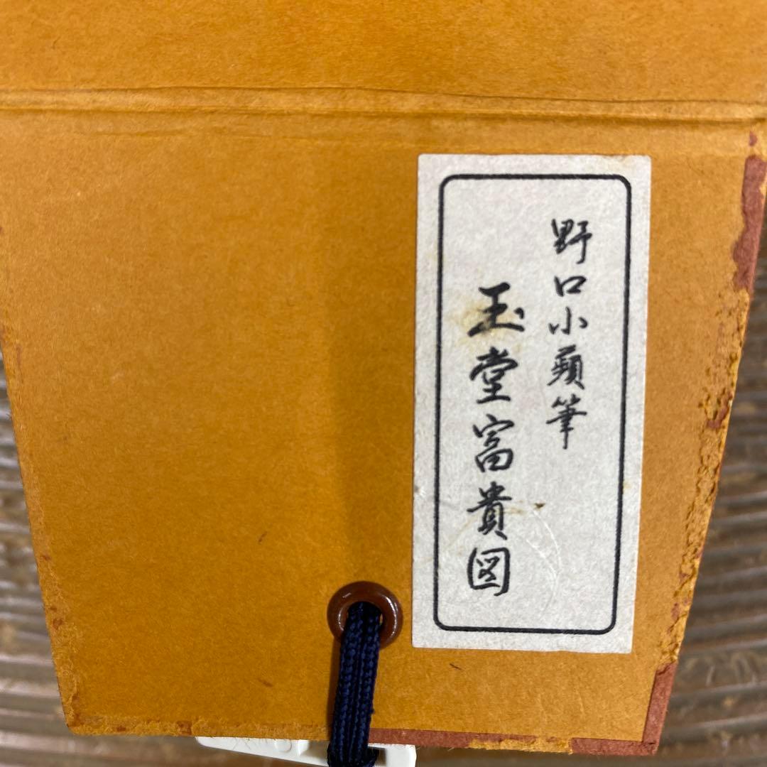 美品 掛け軸 日本画家 野口小蘋筆 玉堂富貴図 印刷 名画 女流南画家