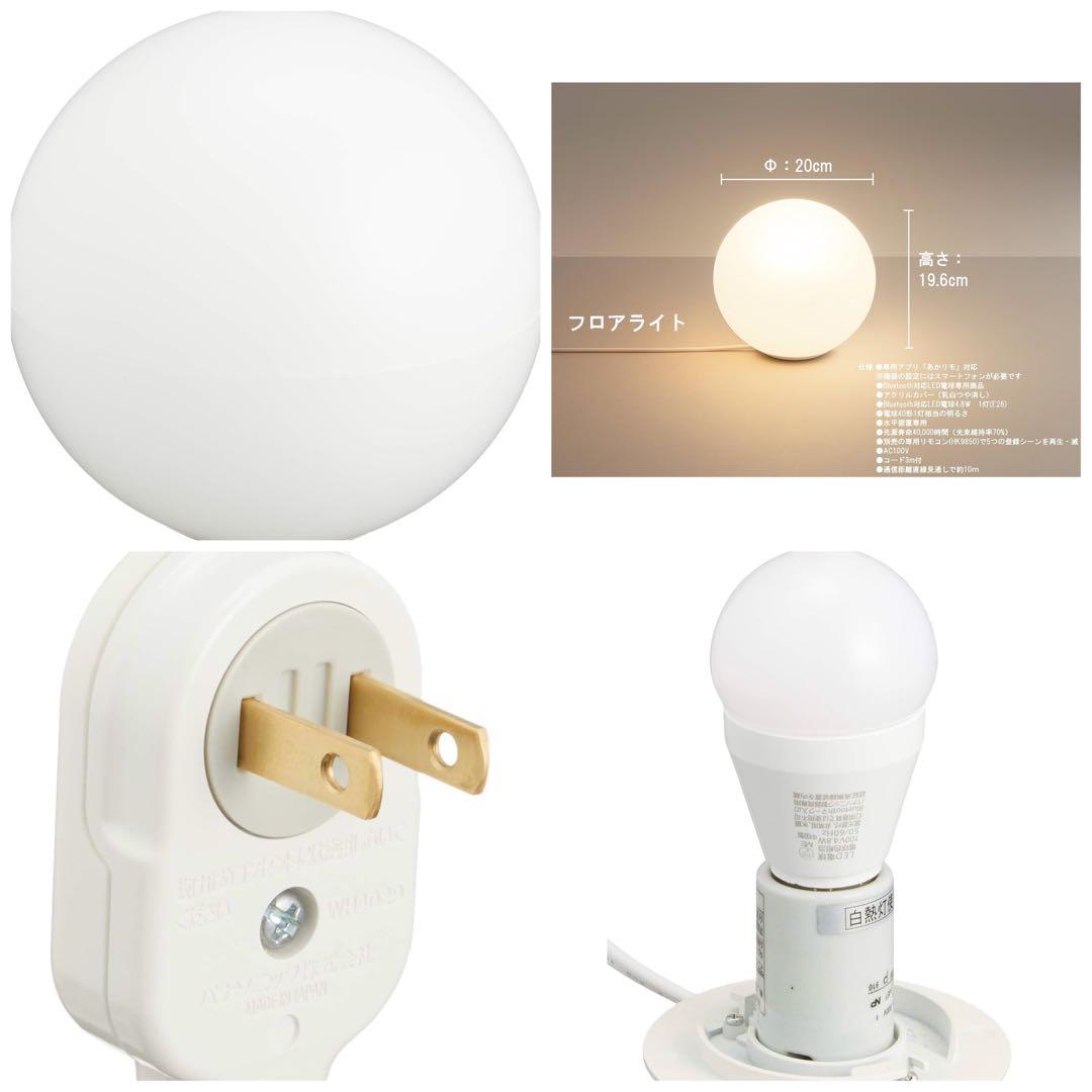 限定地域1000円！5万円セット パナソニック リンクスタイル あかりもアプリ