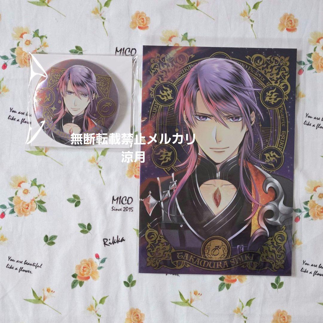 ツキプロ 篁志季 ツキピカ 缶バッジ メタルポストカード AGF - メルカリ