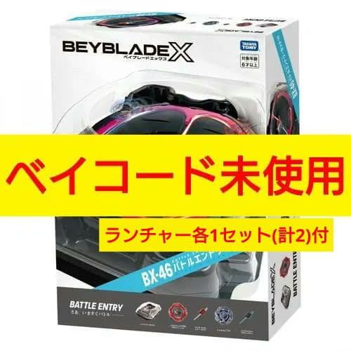 ベイコード未使用 バトルエントリーセット∞ BX-46 本体新品