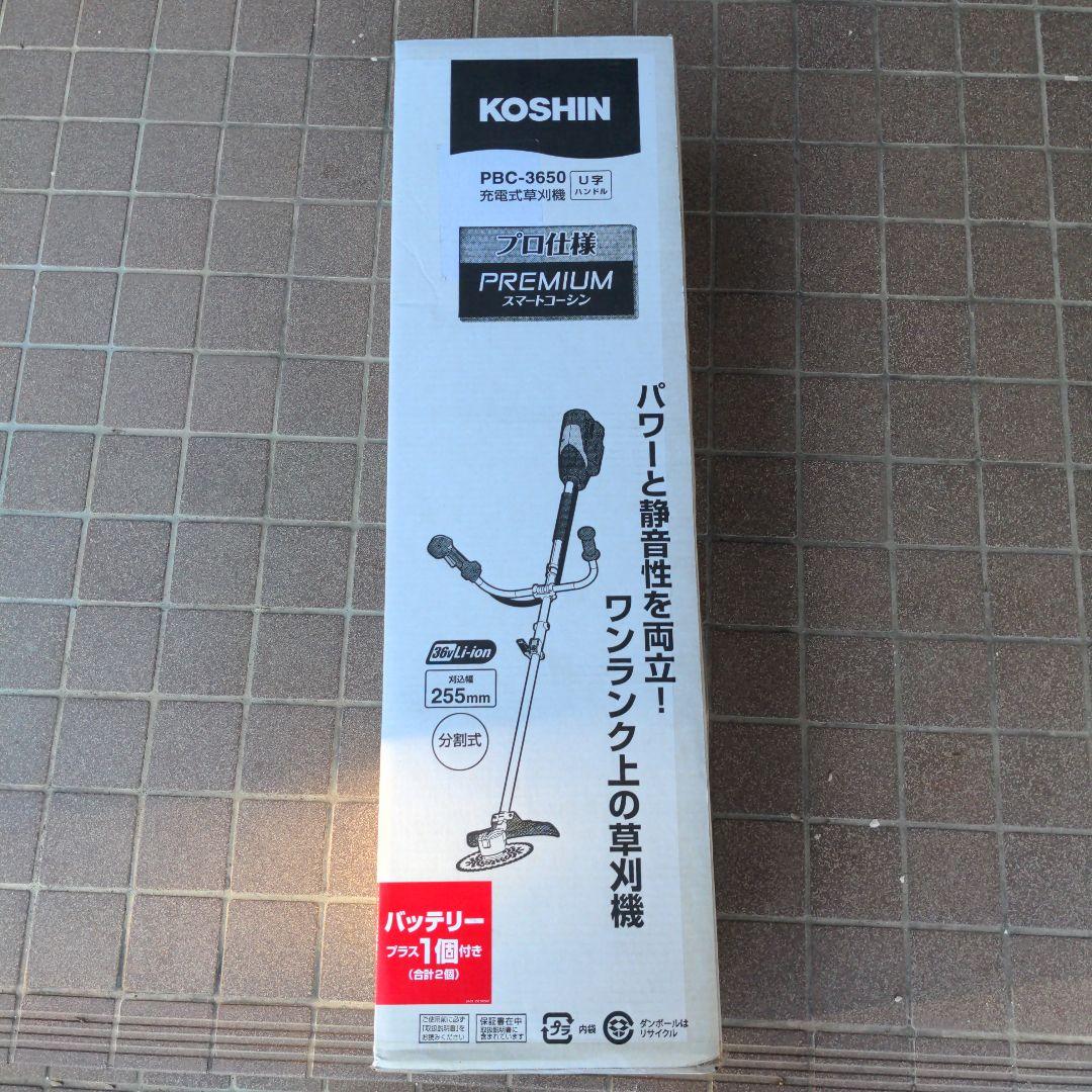 KOSHIN PBC-3650 草刈り機 充電式草刈機 PBC-3650 PBC-3650 | 株式会社工進【公式】