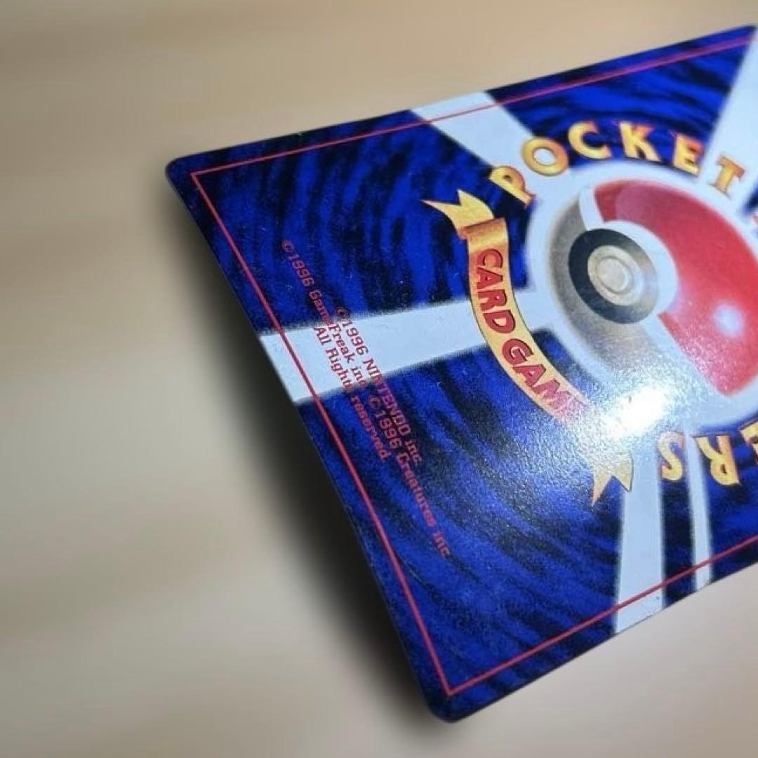 ピカチュウ 月刊コロコロコミック96年11月号 エラー 光沢あり 旧裏