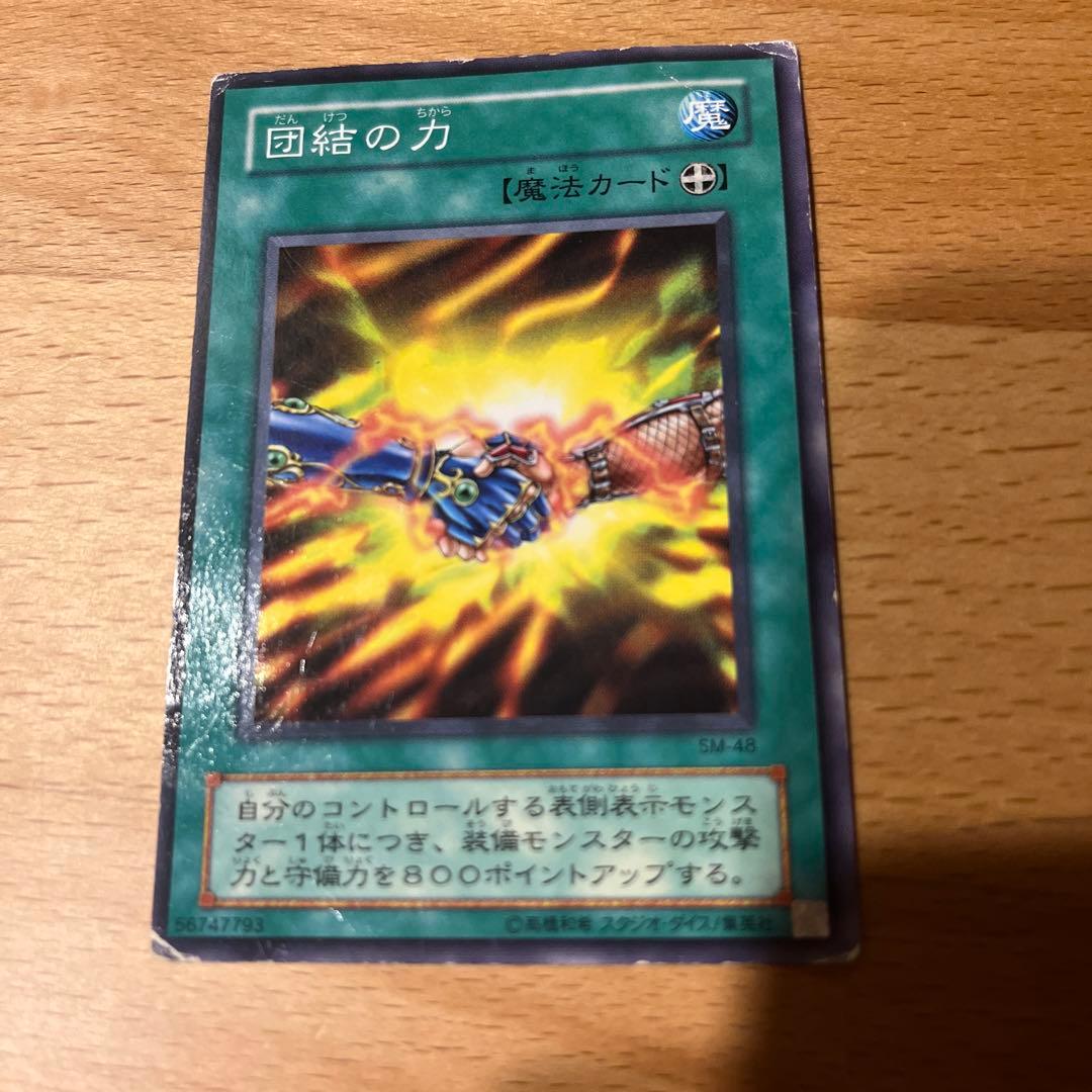 遊戯王 団結の力 初期 - メルカリ