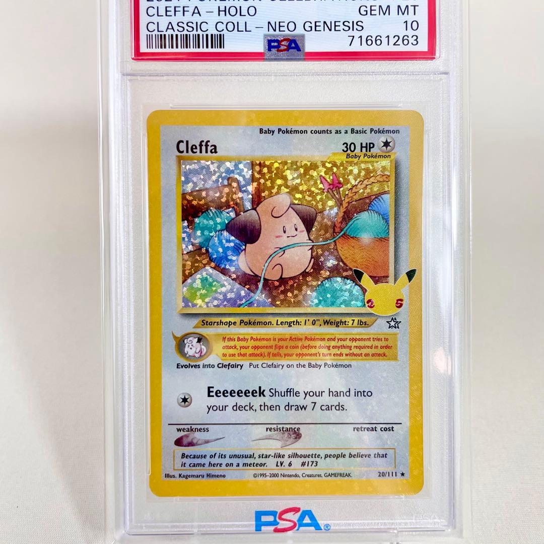 PSA10 ピィ 25th プロモ 英語版 Cleffa 美品 ポケモンカード - メルカリ