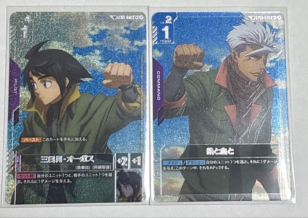 ガンダムカードゲーム 三日月オーガス 鉄と血と オルガ パラレルSP
