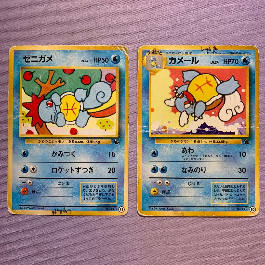 P7760 ゼニガメ / カメール イントロパック 旧裏 - メルカリ