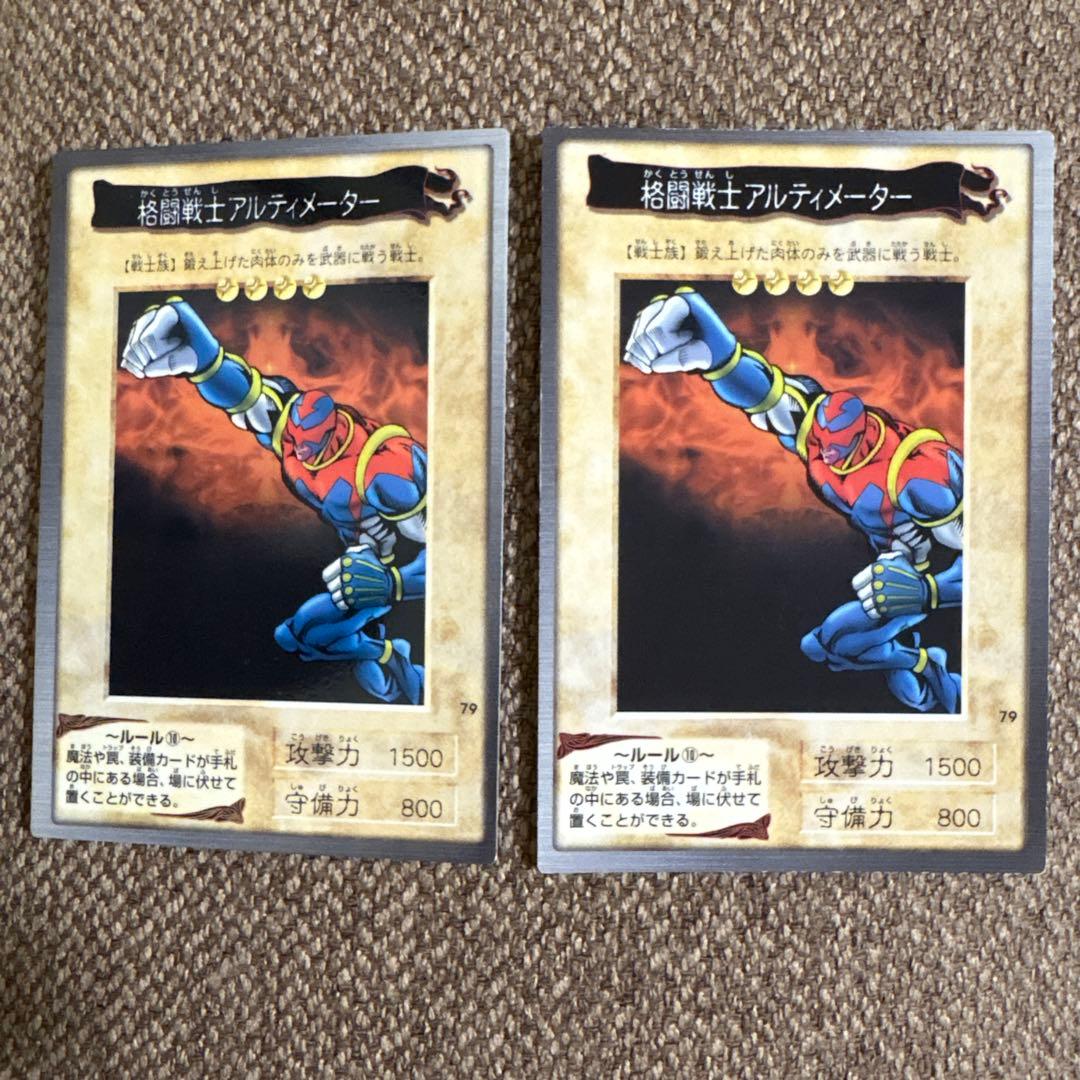 遊戯王カード 格闘戦士アルティメーター カードダス バンダイ版 - メルカリ