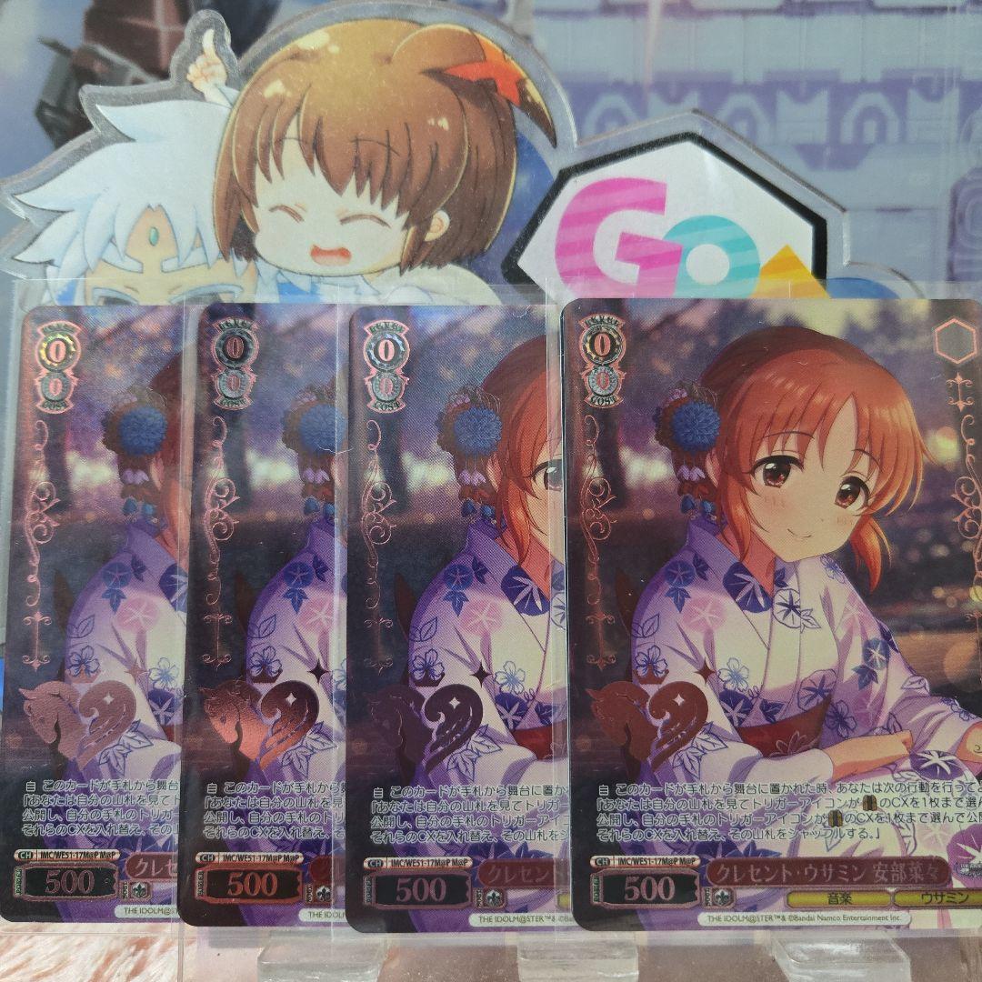 ヴァイス デレマス 4枚セット M@P クレセント・ウサミン 安部菜々