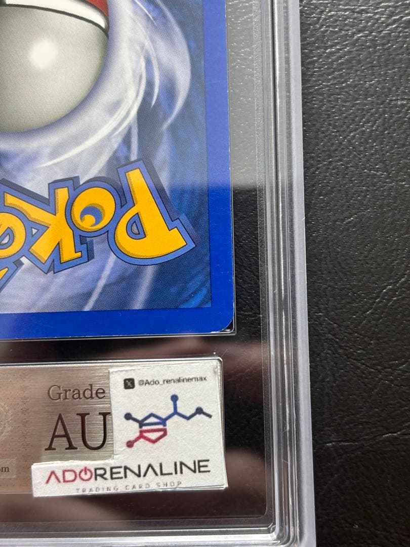 ARS AU 真贋鑑定】ベトベトン 英語 リバホロ 16/110 - メルカリ