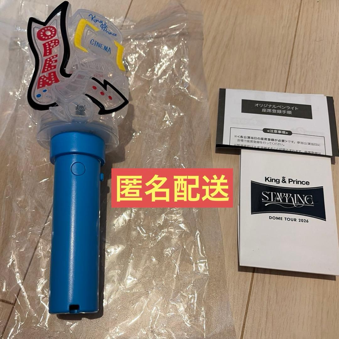 King&Prince キンプリ STARRING ペンライト - メルカリ