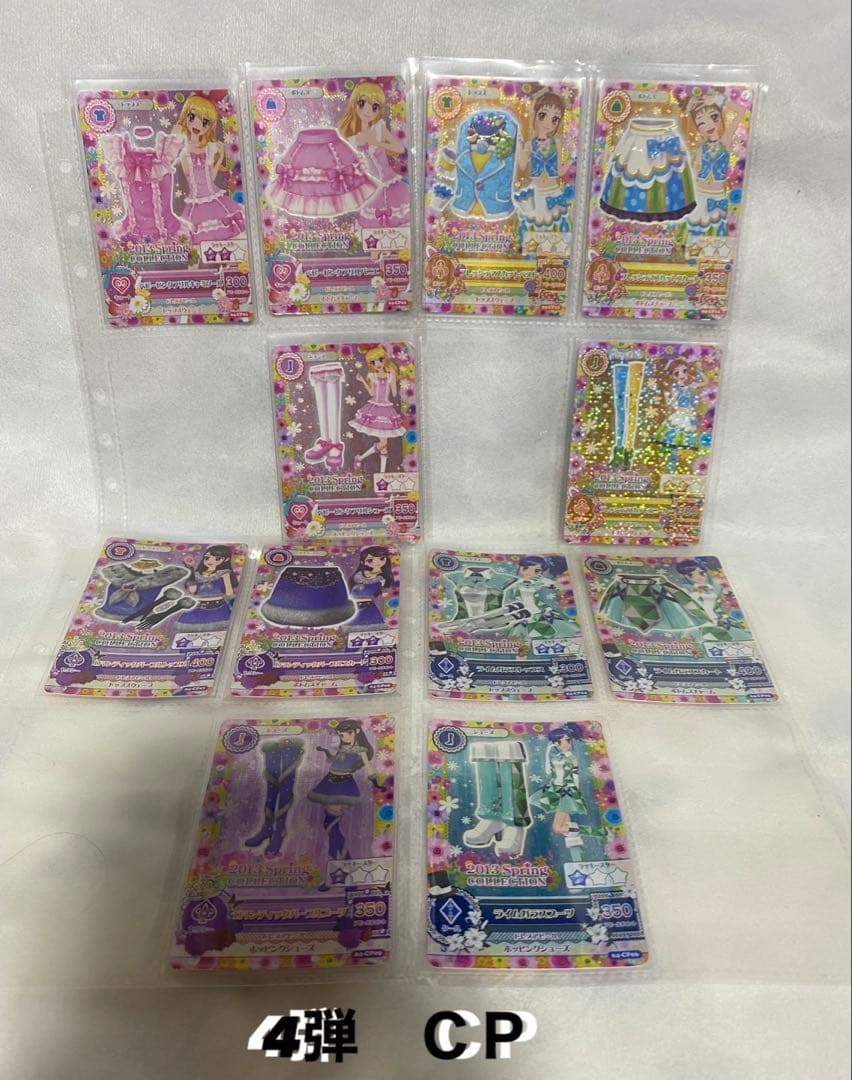 アイカツ2013年 1弾～6弾 フル オーロラキス 天の川 ゴスマジック