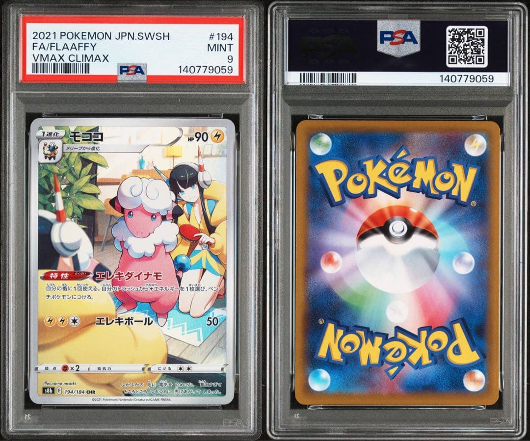 2021 ポケモン モココ CHR PSA 9 - メルカリ