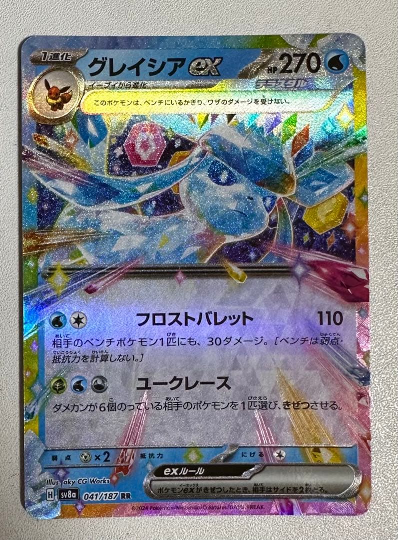 未使用 ポケモンカード グレイシアex RR - メルカリ