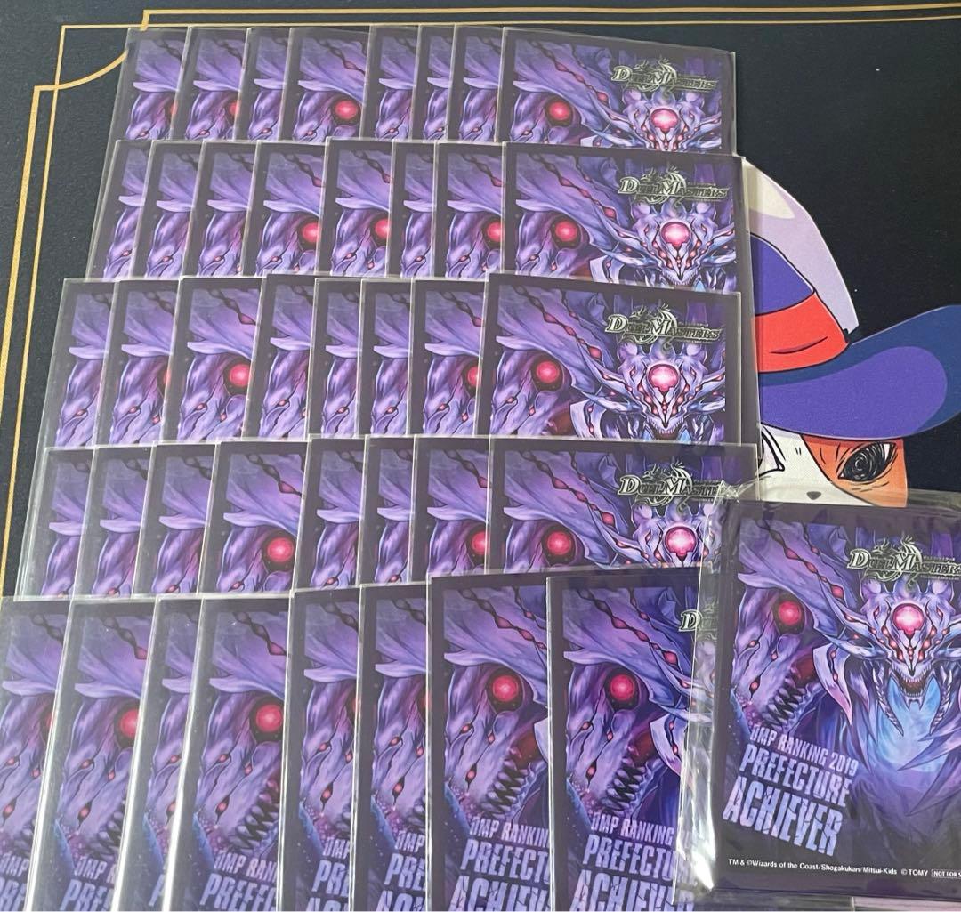 dmpランキング2019 スリーブ ゼーロン 零龍 - メルカリ