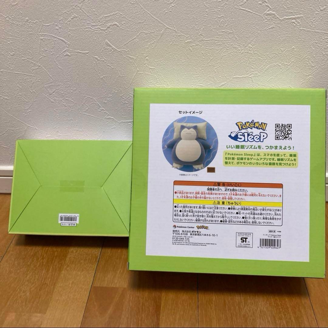 マスター級カビゴン ポケモンスリープフィギュアコレクション ワカクサ