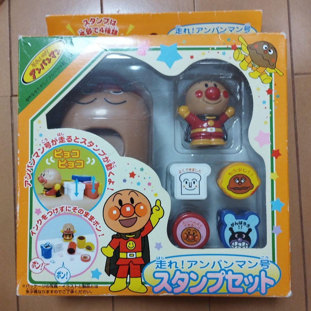 走れ！アンパンマン号 』 スタンプセット 昭和レトロ絶版 - メルカリ