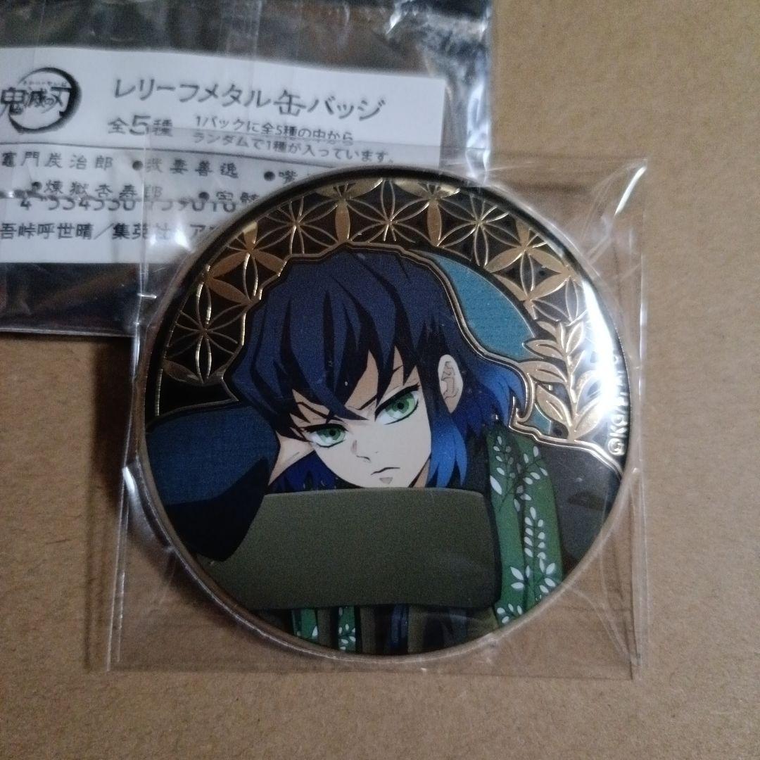 鬼滅の刃 レリーフメタル 缶バッジ AGF2022 嘴平伊之助 - メルカリ