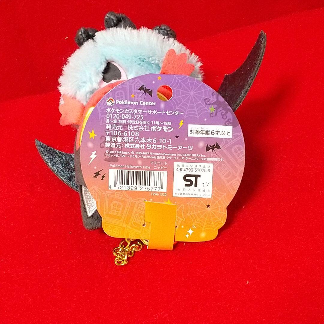 Pokemon Halloween Time ニャビー マスコット ぬいぐるみ - メルカリ