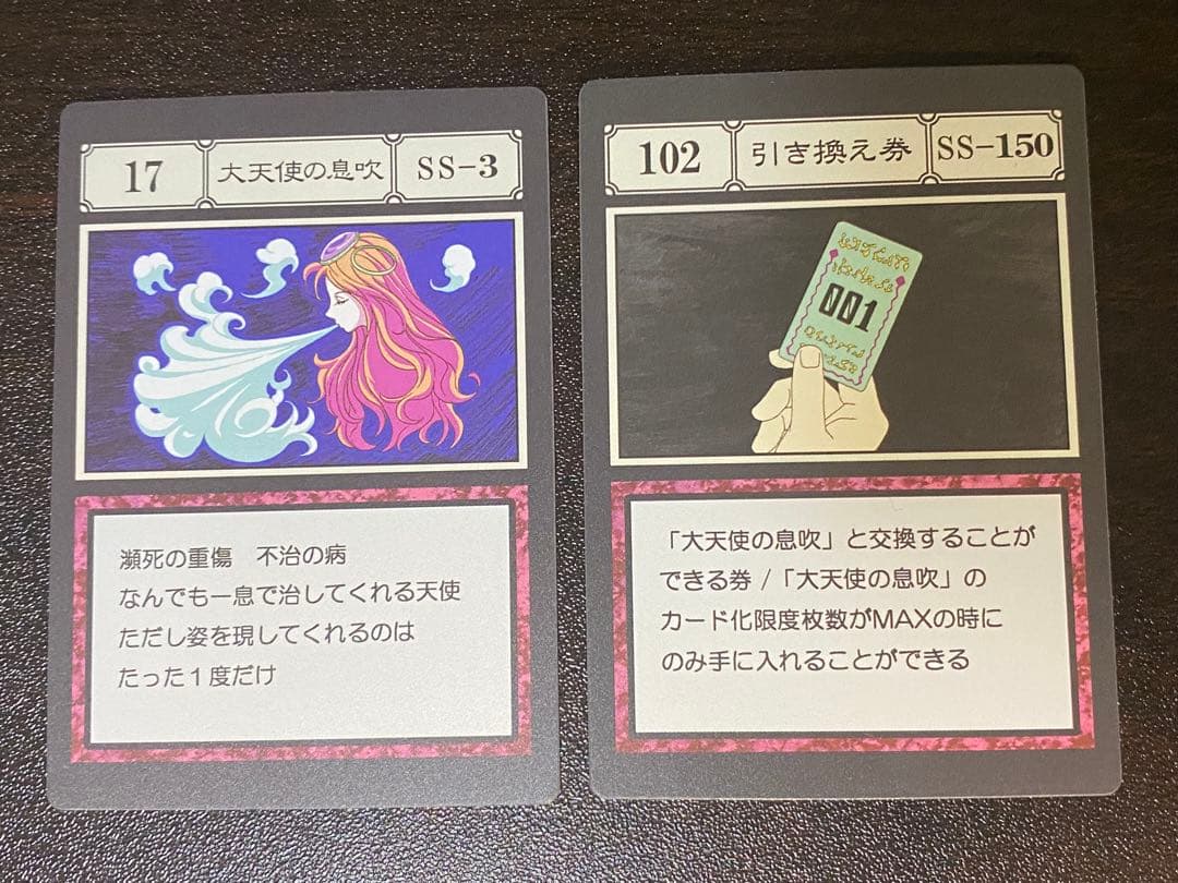 HUNTER × HUNTER グリードアイランド 1番くじ 大天使の息吹 - メルカリ