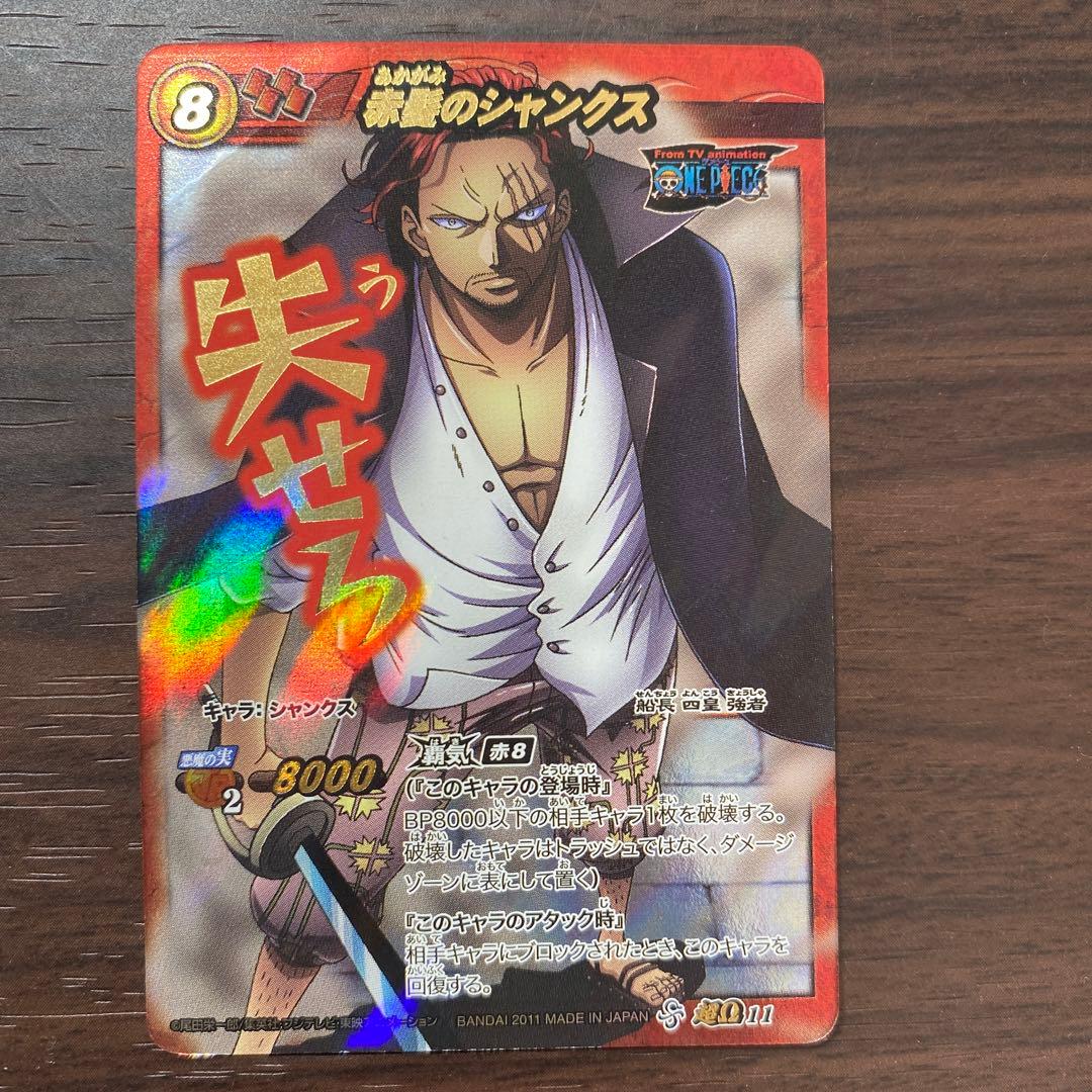 ミラバト ワンピース 赤髪のシャンクス 超Ωレア - メルカリ