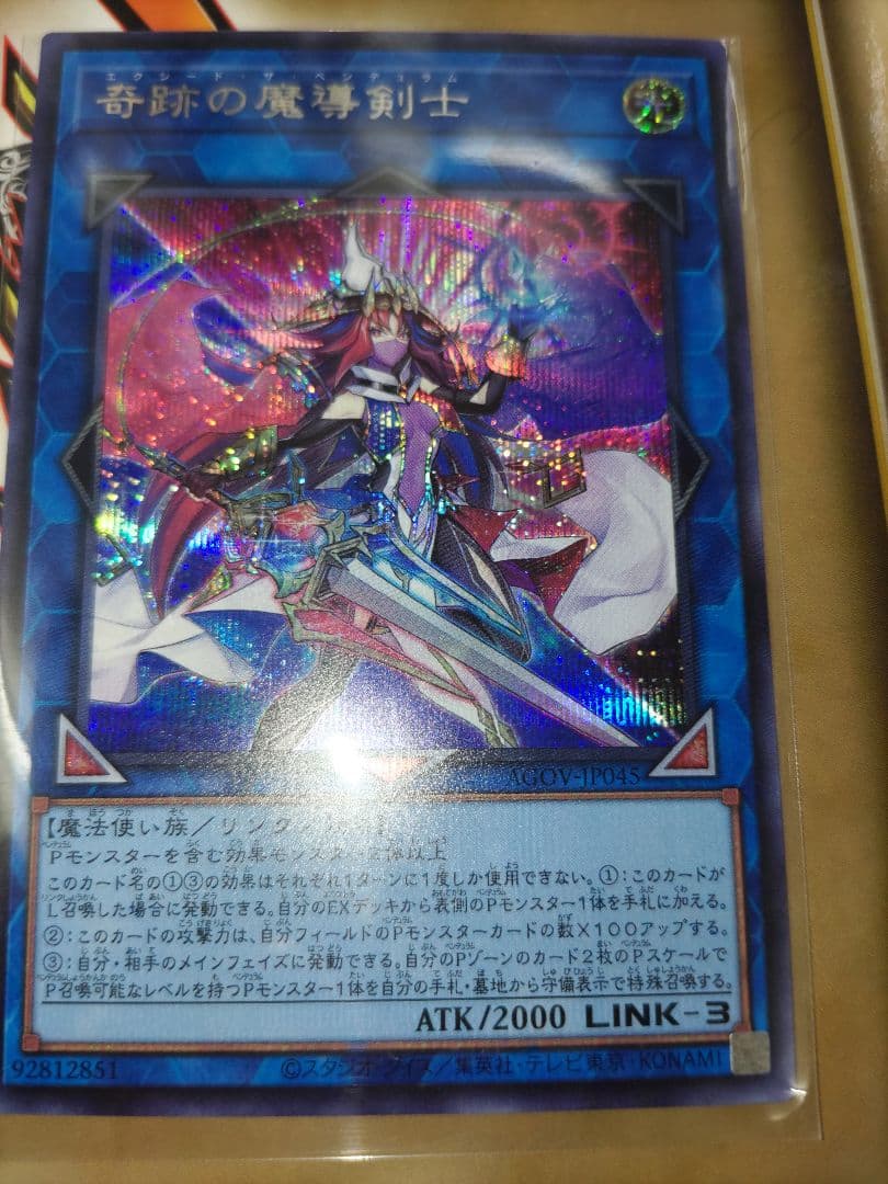 奇跡の魔導剣士　シク　シークレット　遊戯王 奇跡の魔導剣士【シークレット】{AGOV-JP045}《リンク》