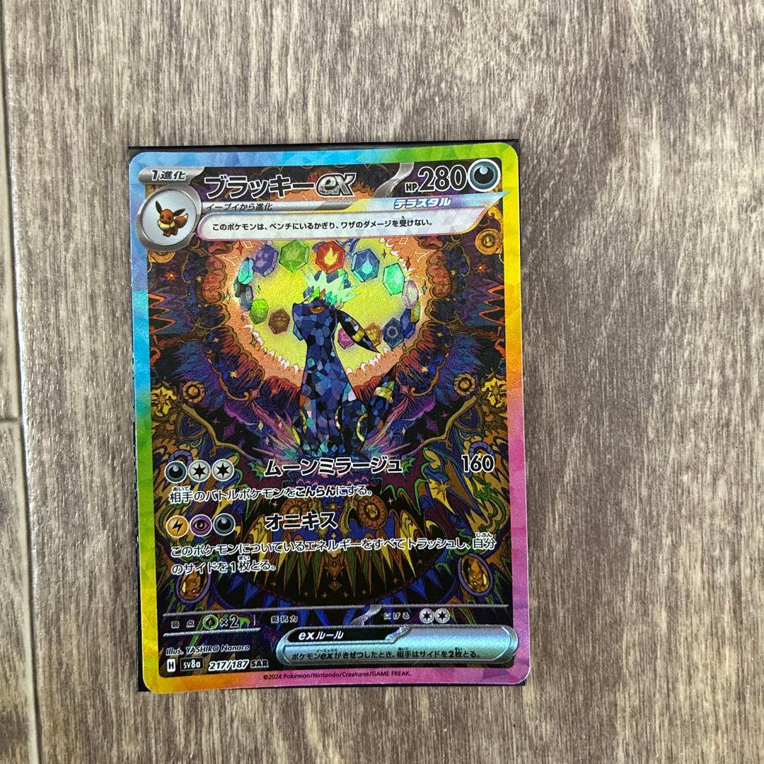 ブラッキーex Safari ブラッキーex | ポケモンカードゲーム公式ホームページ