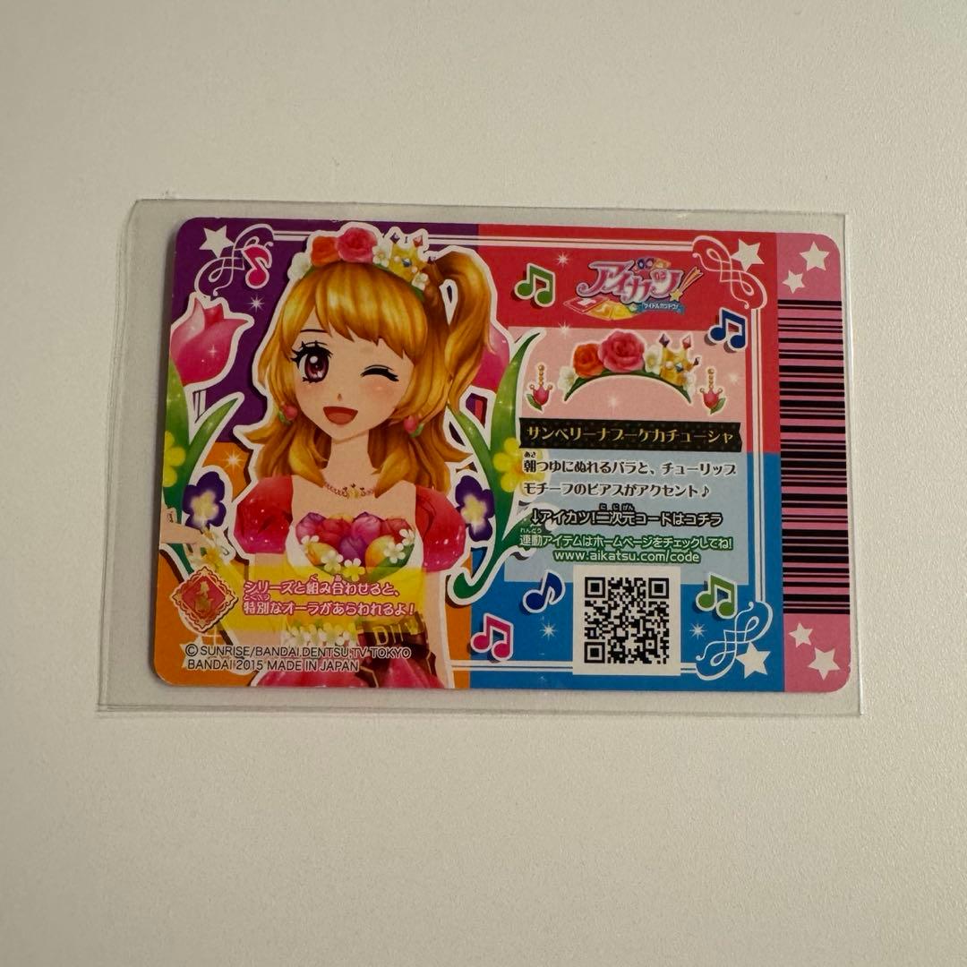 アイカツカード サンベリーナブーケコーデ 大空あかり - メルカリ