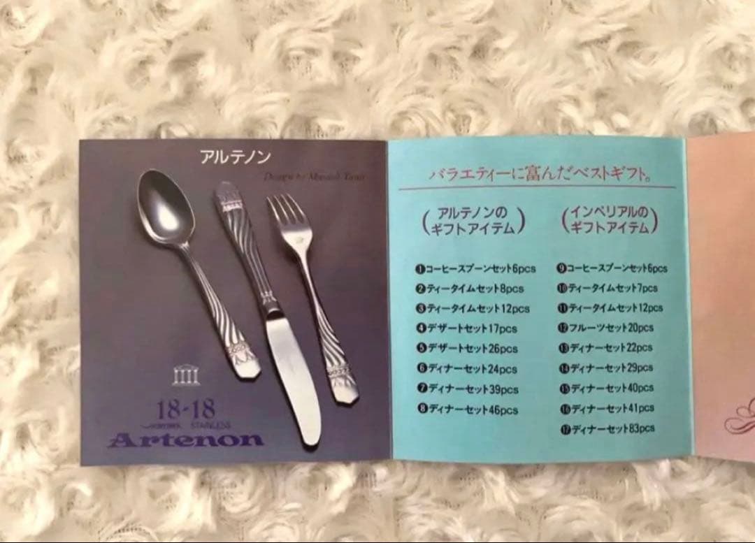 アズマ カトラリーセット アルテノン 18-18 ディナーセット 24本