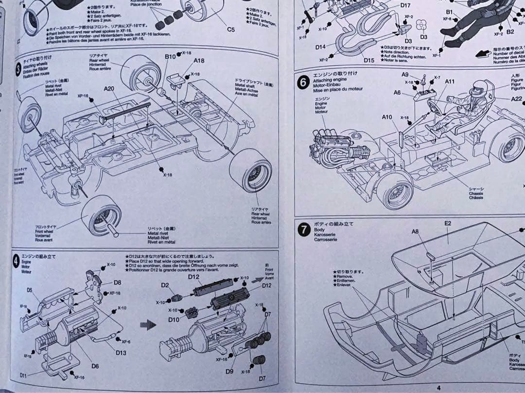 絶版 タミヤ 1/24 BMW 320i Gr.5 w/カルトグラフデカール - メルカリ