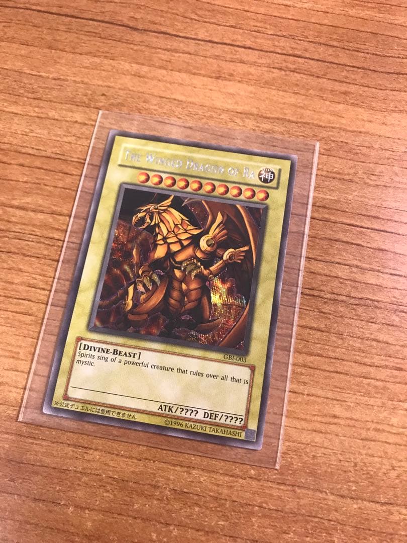 遊戯王 ラーの翼神竜 GBI-003 英語 シク シークレット PSA10 遊戯王OCG