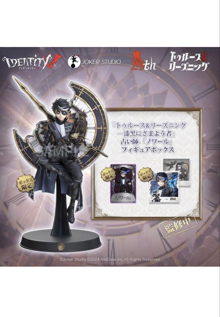 第五人格 オフラインパック ノワール 通常版 コード未使用・新品未開封】第五人格 オフラインパック ノワール 通常